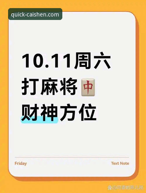 揭秘3368棋牌平台：财神棋牌背后的真实体验与数据真相